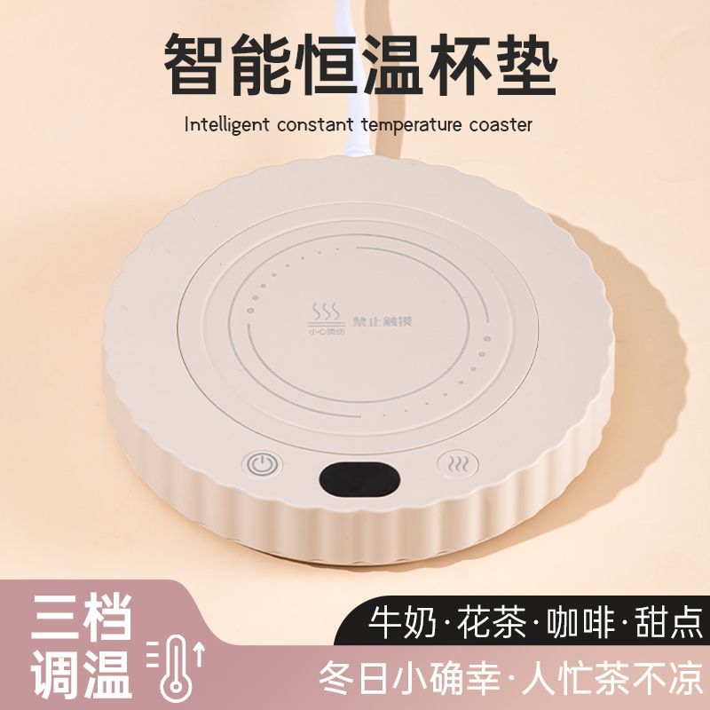 恒温加热杯垫三档办公室