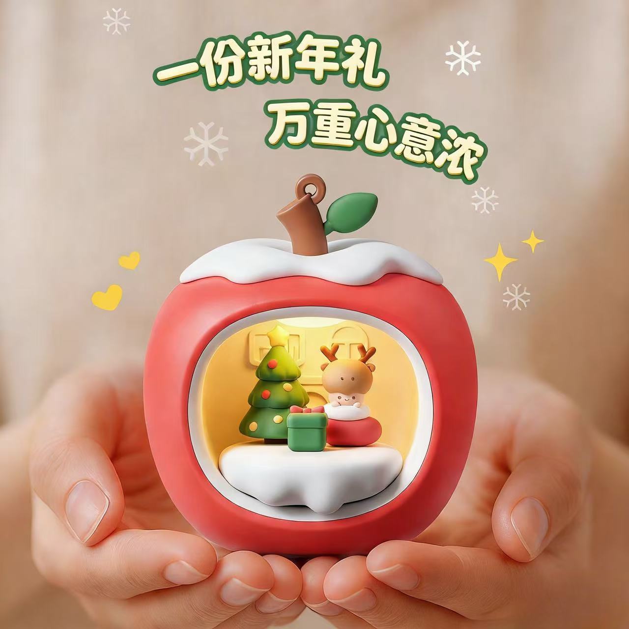 苹果小夜灯可爱新年屋氛