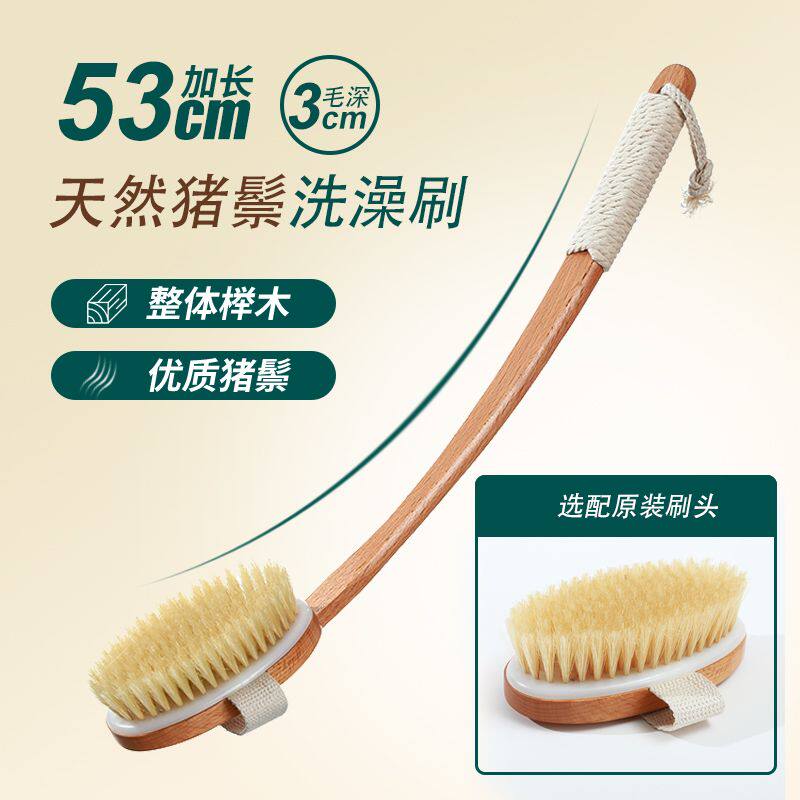 长柄猪鬃毛洗澡刷搓背不