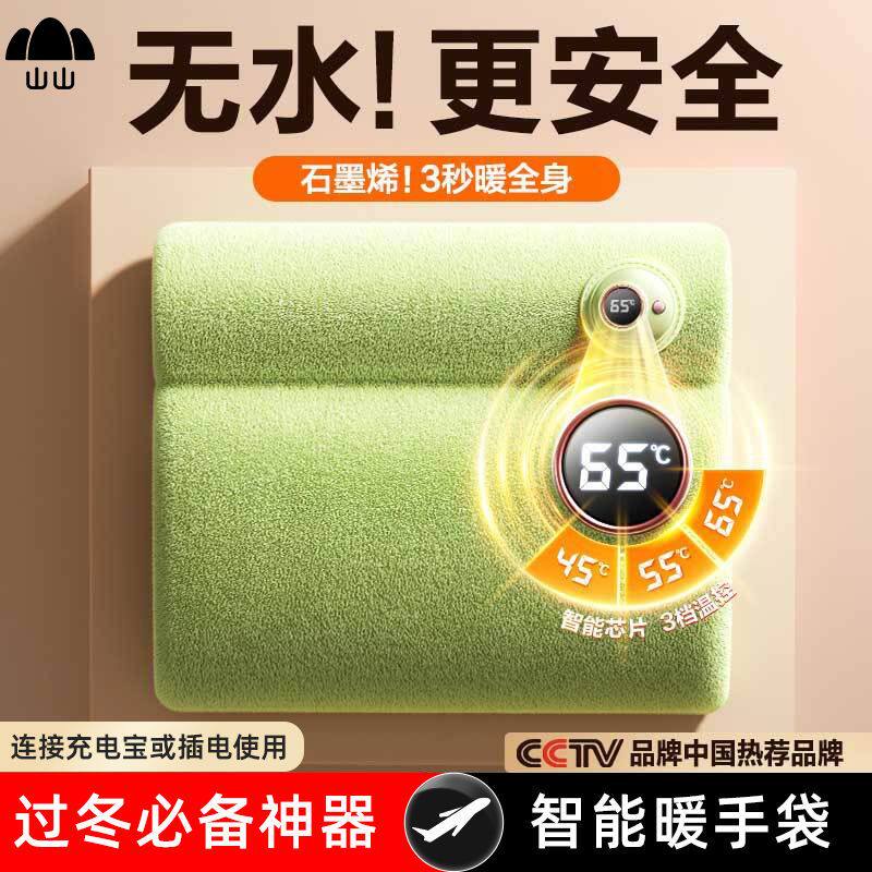 热水袋暖手宝无水石墨烯