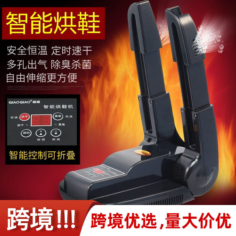 智能烘鞋器暖鞋干鞋除痒