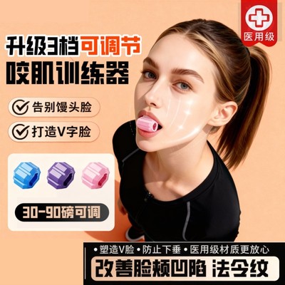 咬肌训练器下颚线面部瑜伽球肌肉外轮廓锻炼器脸部太阳穴凹陷神器