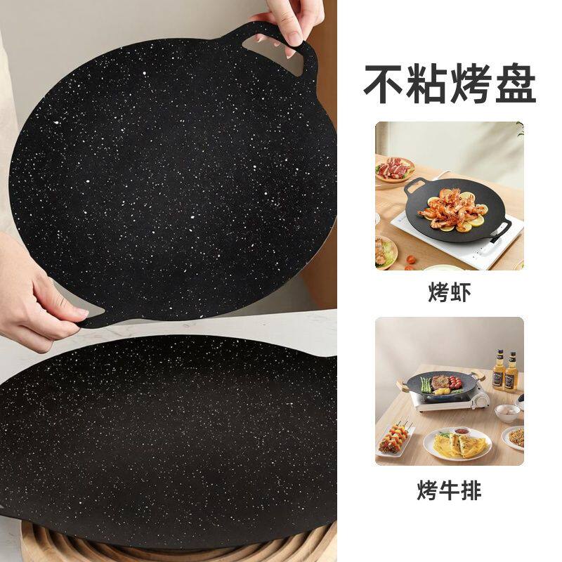 麦饭石烤盘 平底涂层不粘锅 户外韩式烤肉卡式炉家用电磁炉