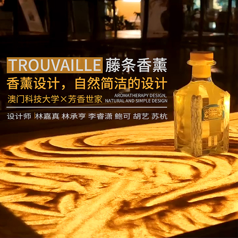 芳香世家联名款藤条香薰礼盒