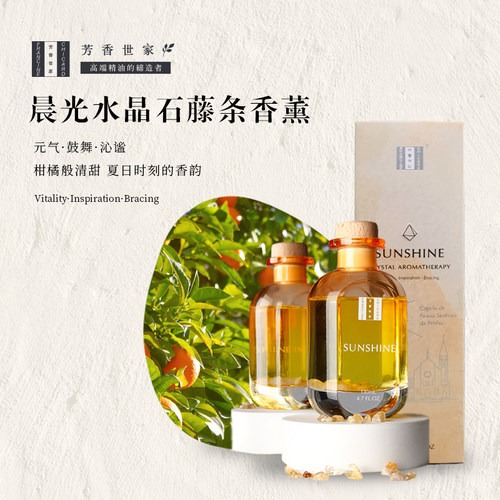 轻奢天然黄水晶财运办公室香薰