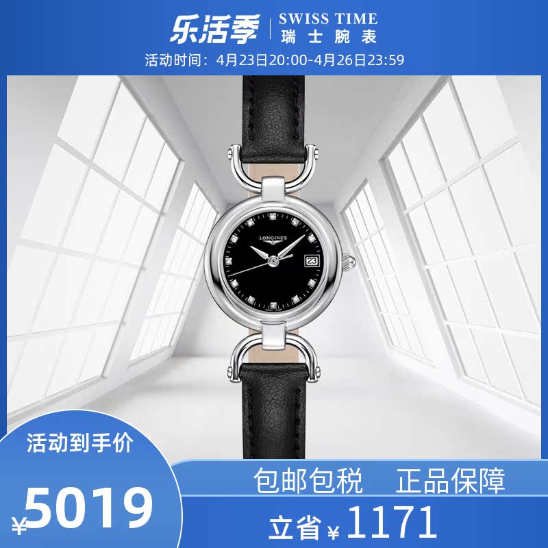 longines浪琴女表马术骑仕系列镶钻刻度高端商务l6.130.4.57.