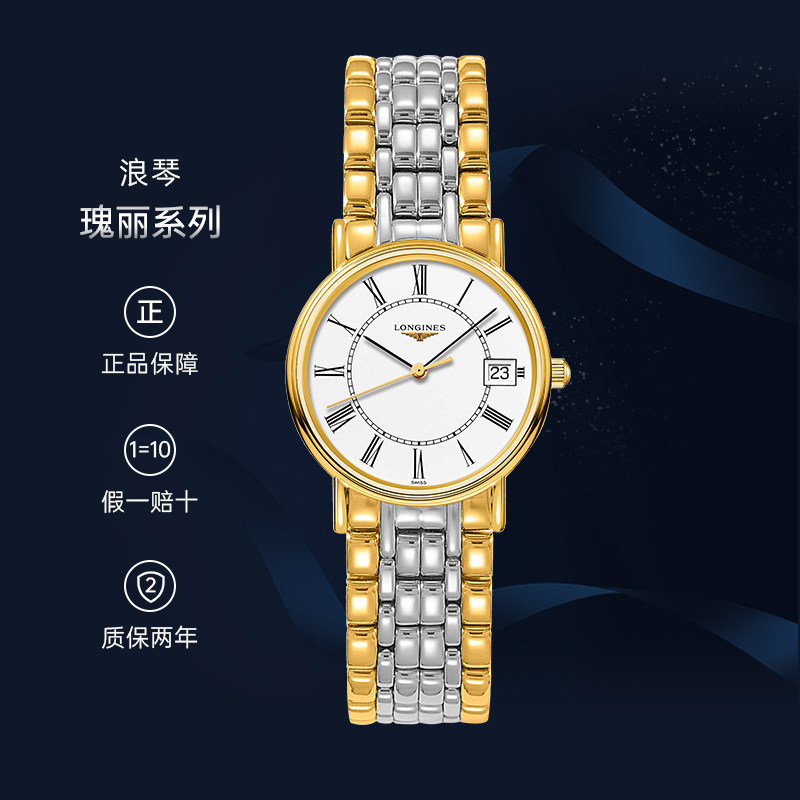 longines浪琴瑰丽系列石英女表l4.320.2.11.