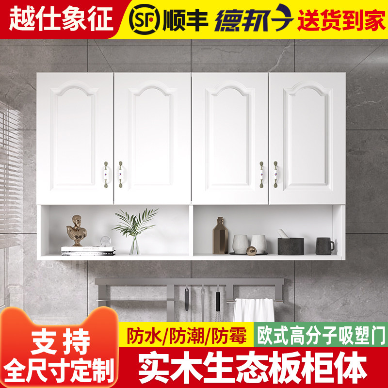 实木厨房吊柜墙壁柜挂墙式储物柜马六甲置物架挂柜欧式阳台顶柜