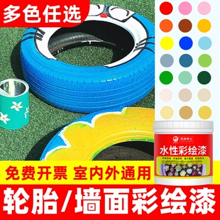 轮胎漆彩绘漆花盆涂鸦颜料幼儿园外地墙面彩绘乳胶艺术漆油漆涂料