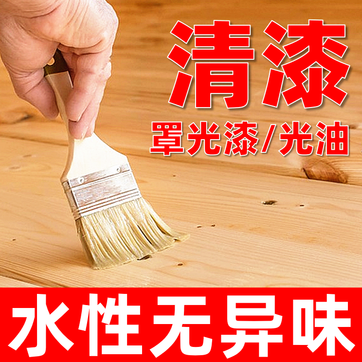 水性清漆/木蜡光油【品质推荐】