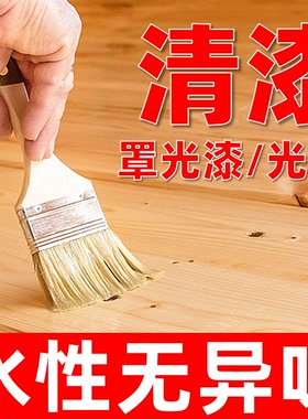 水性透明清漆木器木蜡光油罩面光漆木器漆原木色木头家具防腐底漆