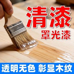 透明水性清漆木器漆木蜡光油罩面光漆木家具原木色木头防腐底油漆