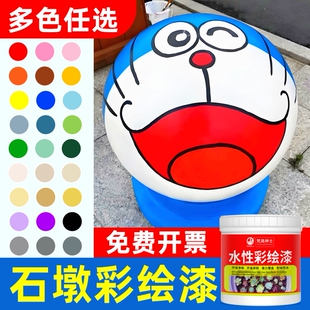 石墩彩绘漆挡车石圆球地面井盖专用涂鸦绘画颜料瓷砖彩色油漆涂料