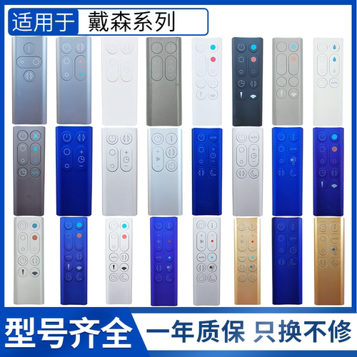 戴森dyson冷暖无叶遥控器风扇