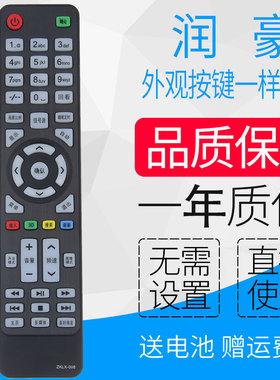 适用AMOI夏新液晶电视机LED42UA8000 LED32HD320 ZKLX-008 遥控器