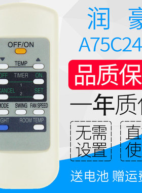 松下乐声空调遥控器 A75C2441 2275 2228 CS-HA1802FW HA23B05FY