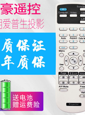 适用EPSON爱普生投影仪机遥控器CB-X21 EB-C740X CB-950W EB-C261M EB-C720XN EB-C15S CB-950WH CB-X29