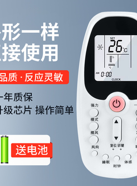 润豪适用whirlpool惠而浦空调遥控器通用ZH/KZ/EZ/HZ-01 ASC-80FN2 90N2/C ASH-80B1 90B1 110E1 120B1