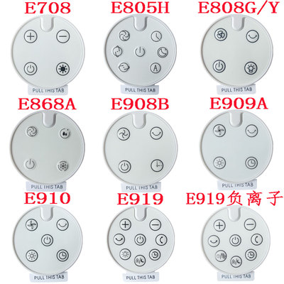 适用爱登空气循环扇遥控器通用