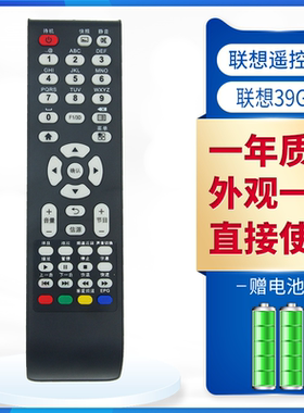 适用于 联想32C3电视遥控器 32C3 32G3 39G3 49G3 遥控器