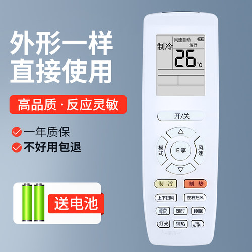格力空调畅YAP0F8YAPOF8遥控器