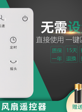 适用于美菱空气循环扇MH902R MPF-DA2514/DG2510/DC2510 MFS-35A01/35B02/35C03/5D04/35E05电风扇遥控器