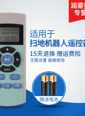 科沃斯扫地机器人遥控器支持wifi手机链接CEN540 555 661 550 553 663 CR540 CR120 CEN54