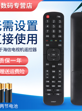 适用海信电视机LED32K2000 49EC270W 42H168 50H168遥控器CN2L27