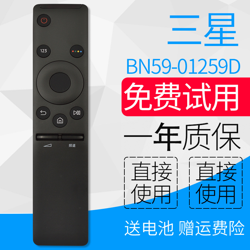 原装润豪适用于三星电视UA40/50/55/65/70KU6310JXXZ UA40KU6300JXXZ遥控器