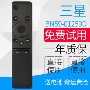 润豪适用于三星电视UA40 70KU6310JXXZ UA40KU6300JXXZ遥控器 原装