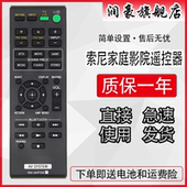 适用于 WCT260H CT260H 索尼功放遥控器RM ANP109