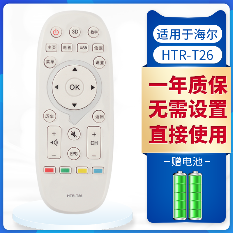 质保一年，送电池送运费险