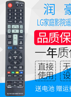 适用LG蓝光3D无线组合音响遥控器AKB73635401通用AKB73375504 HX996TS SH96TS-FL/FR/SL/SR/C/W