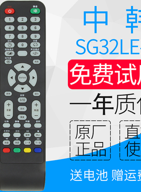 原装CHIKQ中韩液晶电视机遥控器3218D 4218D 3218DS-HD 2818DS-CF