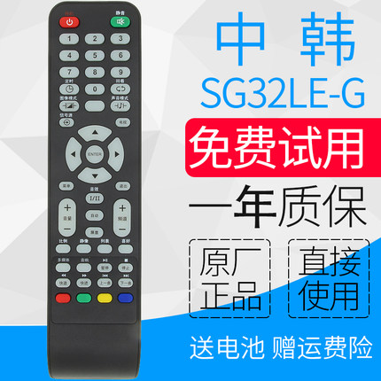 原装CHIKQ中韩液晶电视机遥控器3218D 4218D 3218DS-HD 2818DS-CF