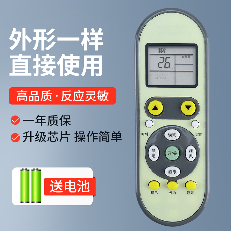 拉通外观，按钮舒适