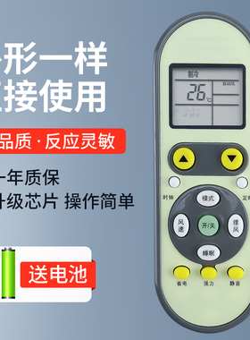 适用YAIR/扬子空调遥控器KFRD-26GW/044-E1/04X5-E2 KFR-61LW/ED 45LW/BD 3200GW扬子圆卡通新飞空调摇控板