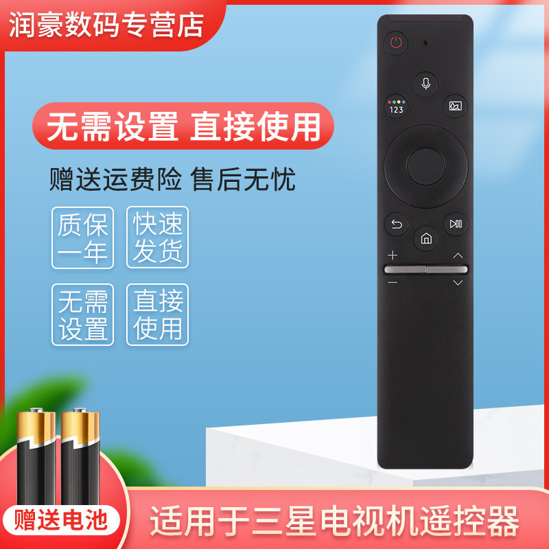 原装润豪适用三星ua43 55 65 75 82tu8000液晶电视机 bn59-01298u遥控
