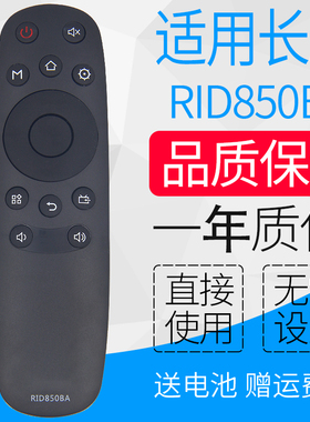 适用长虹oboni欧宝丽电视遥控器RID850BA LED40Z80i LED43Z80i
