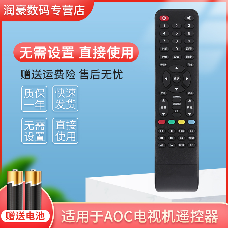 质保一年，送电池送运费险