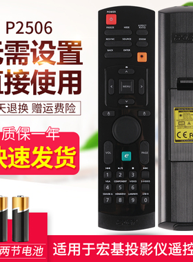 原装宏碁S1212/P5206/P5207B/P5227/P5230/PF-807投影机仪遥控器
