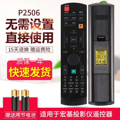 原装宏碁S1212/P5206/P5207B/P5227/P5230/PF-807投影机仪遥控器