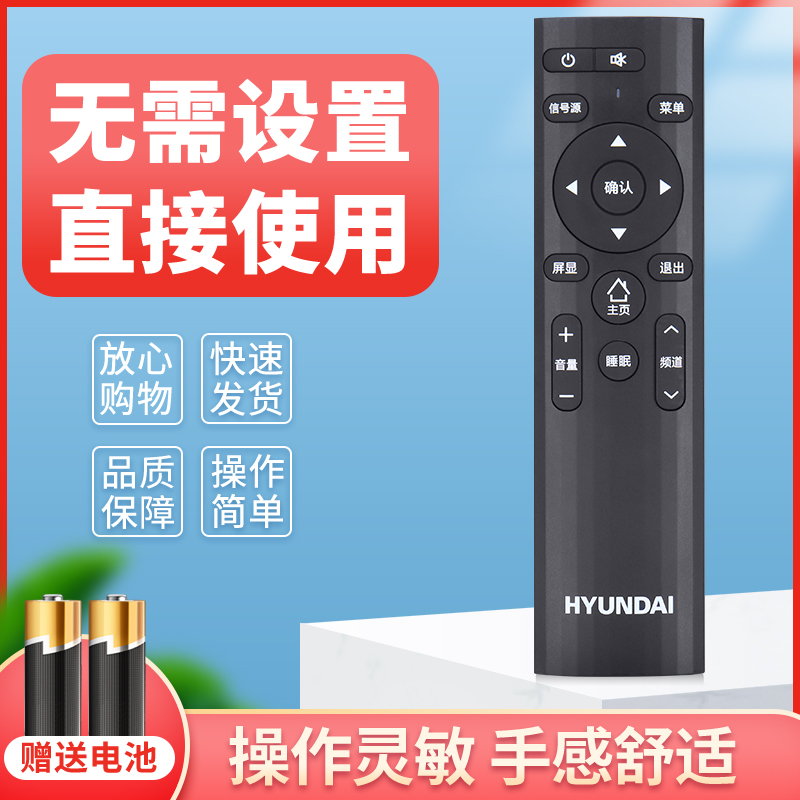 原装HYUNDAI现代液晶电视机遥控器H40Y H32K H43K H40K 3C数码配件 遥控设备 原图主图