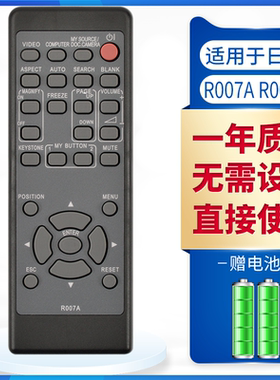 HITACHI日立投影机遥控器CP-X328 CP-X345 CP-X960 CP-X970 CP-S350 CP-S860 HCP-Q60 HCP-838X HCP-Q51