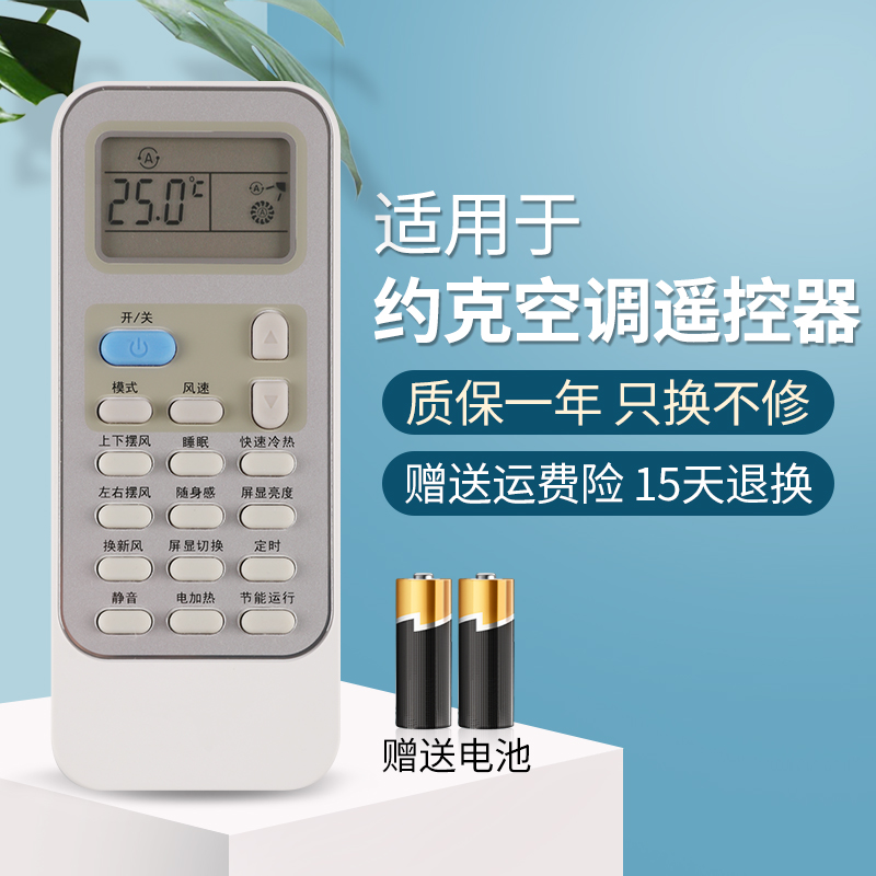 质保一年送电池送运费险