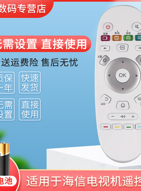 润豪适用于海信电视机遥控器LED58K300UD LED55EC760UC LED55/58/65EC320A LED50/55K5100U LED65K5100U