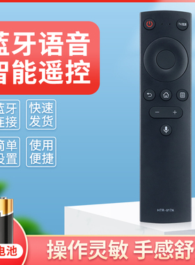 润豪适用于海尔液晶智能电视遥控器HTR-U17A U17B海尔蓝牙语音LU55D31 LU65D31 50U1 LU50C51 LE39C51遥控器