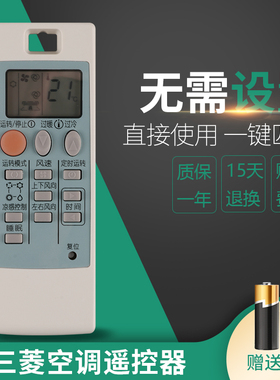 三菱空调遥控器ND09AS通用NP09AS 10331 MSZ-RE12VA MSZ-RF09VA
