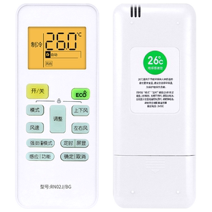 润豪遥控适用于美的悦弧变频空调遥控器 RN02J/BG通用RN02M/BG RN02S RN02H RN02U 韵典省电星KFR-26/35GW