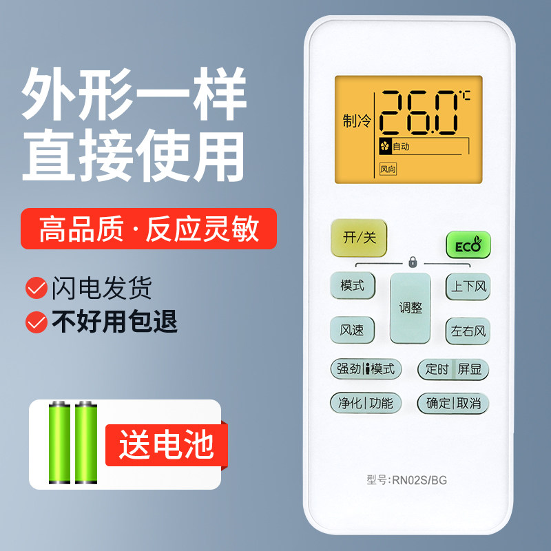 美的空调悦弧rn02s/bg通用rn02j/bg 冷静星2代 舒适星 炫弧 劲弧 悦典